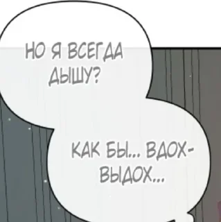 😐 emoji Манхвы, как мут по жизни Telegram sticker 11 of 56