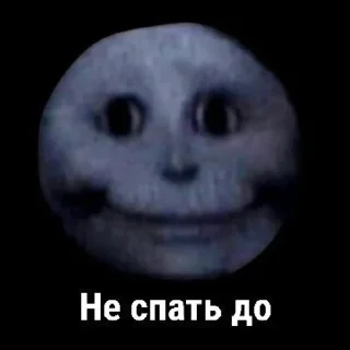 🌟 emoji Не спать до: Telegram sticker 24 of 27