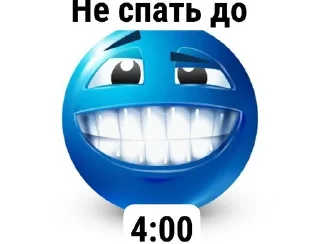 🌟 emoji Не спать до: Telegram sticker 5 of 27