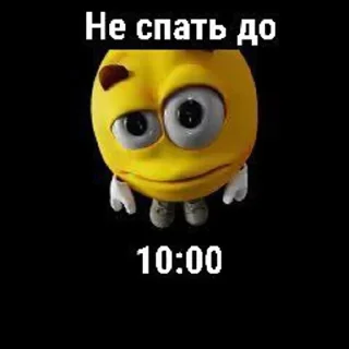 🌟 emoji Не спать до: Telegram sticker 11 of 27