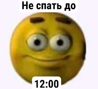 🌟 emoji Не спать до: Telegram sticker 13 of 27