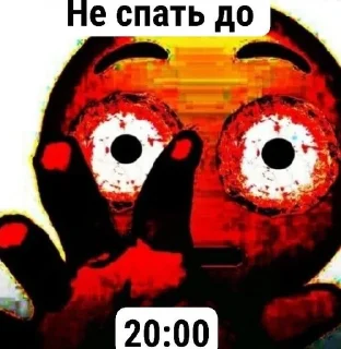 🌟 emoji Не спать до: Telegram sticker 21 of 27