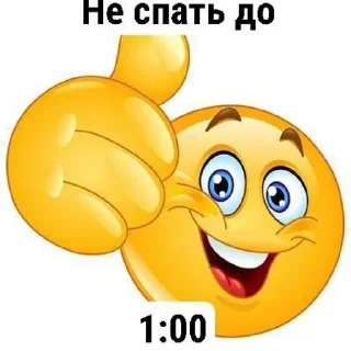 Sticker from Не спать до: