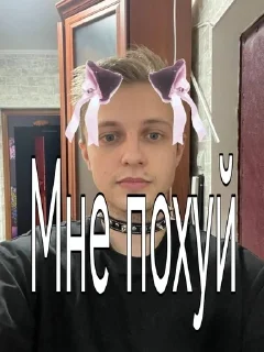 Sticker from Стинт мой папа
