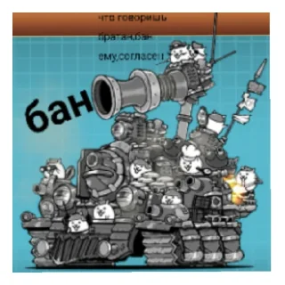 Sticker from Батл кэтс как жизнь леща