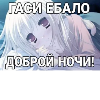 Sticker from wem1xi соска