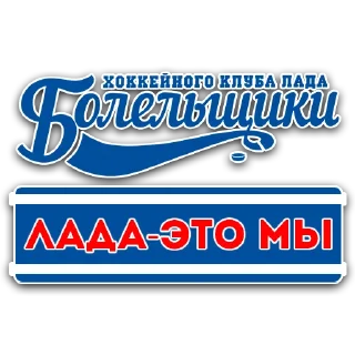 ⛵️ emoji ХК ЛАДА 23/24 Telegram sticker 11 of 16