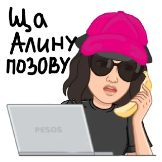 Sticker from Модни Алина