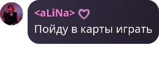 Sticker from Алина Борщ