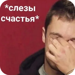 🤲 emoji Тайлер краш❤️ Telegram sticker 19 of 40