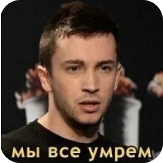 👄 emoji Тайлер краш❤️ Telegram sticker 8 of 40