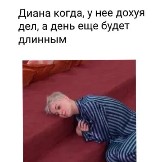 👄 emoji Диана Telegram sticker 21 of 23