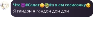 ⚽ emoji Семейка Мицу и Кацу😘 pack by @QuotLyBot Telegram sticker 18 of 20