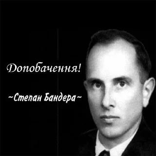 👍 emoji Так говорить Степан Бандера Telegram sticker 6 of 10