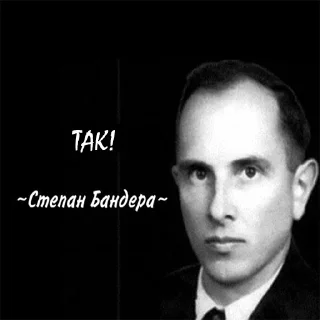 Sticker from Так говорить Степан Бандера