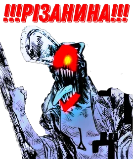 Sticker from Бандера-бензопила