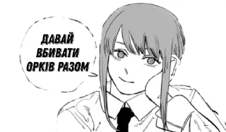 Sticker from Бандера-бензопила