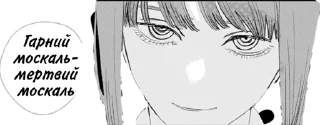 😈 emoji Бандера-бензопила Telegram sticker 6 of 24