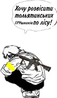 🇷🇺 emoji Бандера-бензопила Telegram sticker 5 of 24