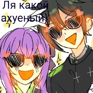 😎 emoji ❤наш гарем топ✨ Telegram sticker 18 of 30