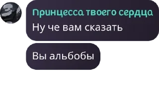 Sticker from Гарем Фишки-шишки