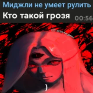 Sticker from Кто такой этот ваш грозя