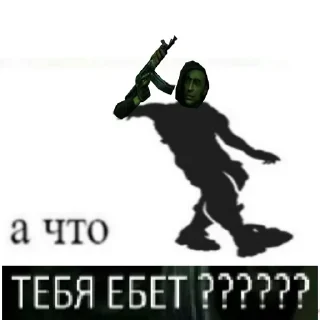 💃 emoji ТЕБЯ ЕБЕТ?????? Telegram sticker 6 of 44