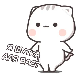 Sticker from Котэ-тян @anime_Stickerr