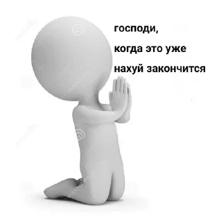 😭 emoji белый челик(маты)@pollihub@stihub Telegram sticker 16 of 30