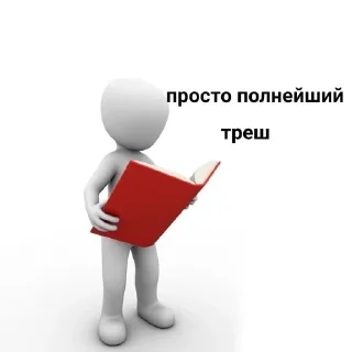 😳 emoji белый челик(маты)@pollihub@stihub Telegram sticker 10 of 30