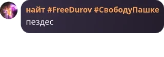 🇹🇼 emoji fastbooter.team #FREEDUROV pack by @QuotLyBot Telegram sticker 9 of 120