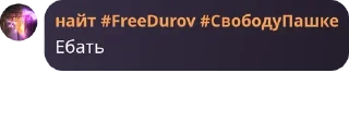 🤹‍♀️ emoji fastbooter.team #FREEDUROV pack by @QuotLyBot Telegram sticker 10 of 120