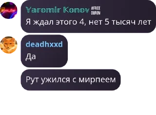 Sticker from fastbooter.team #FREEDUROV pack by @QuotLyBot