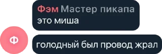 🌟 emoji fastbooter.team #FREEDUROV pack by @QuotLyBot Telegram sticker 20 of 120