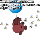 🐻 emoji Винни Пух :: @animesticks Telegram sticker 6 of 34
