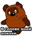Sticker from Винни Пух :: @animesticks