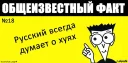 🇷🇺 emoji Общеизвестный факт Telegram sticker 18 of 41
