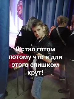 Sticker from Гордей ЛЕГЕНДА онли факт