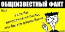 🇷🇺 emoji Общеизвестный факт Telegram sticker 14 of 41