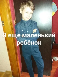 👶 emoji Гордей ЛЕГЕНДА онли факт Telegram sticker 10 of 25