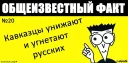 🇷🇺 emoji Общеизвестный факт Telegram sticker 20 of 41