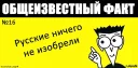 🇷🇺 emoji Общеизвестный факт Telegram sticker 16 of 41
