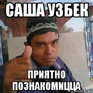 Sticker from Uzbekiya