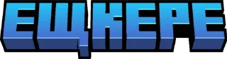 🤘 emoji Minecraft Titles Telegram sticker 18 of 23