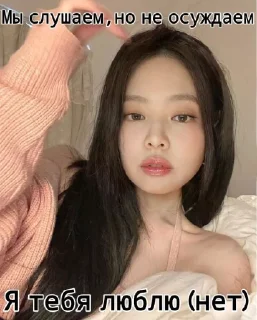 🤩 emoji Мы слушаем но не осуждаем Астра Telegram sticker 16 of 17
