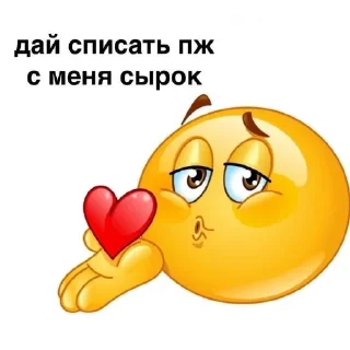 😘 emoji Мемасики).).) Telegram sticker 8 of 55