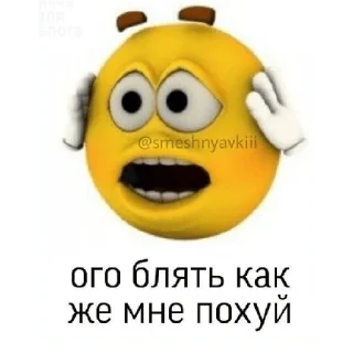 😱 emoji Мемасики Telegram sticker 22 of 81