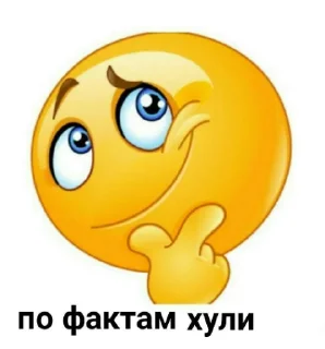 🤔 emoji Мемасики).).) Telegram sticker 14 of 55