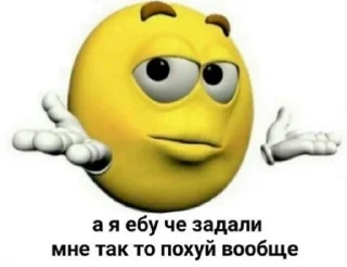 🤷‍♂️ emoji Мемасики).).) Telegram sticker 5 of 55