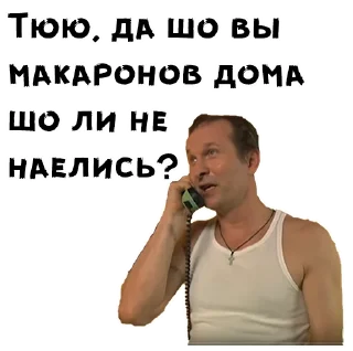 🤪 emoji Сваты :: @animesticks Telegram sticker 14 of 66